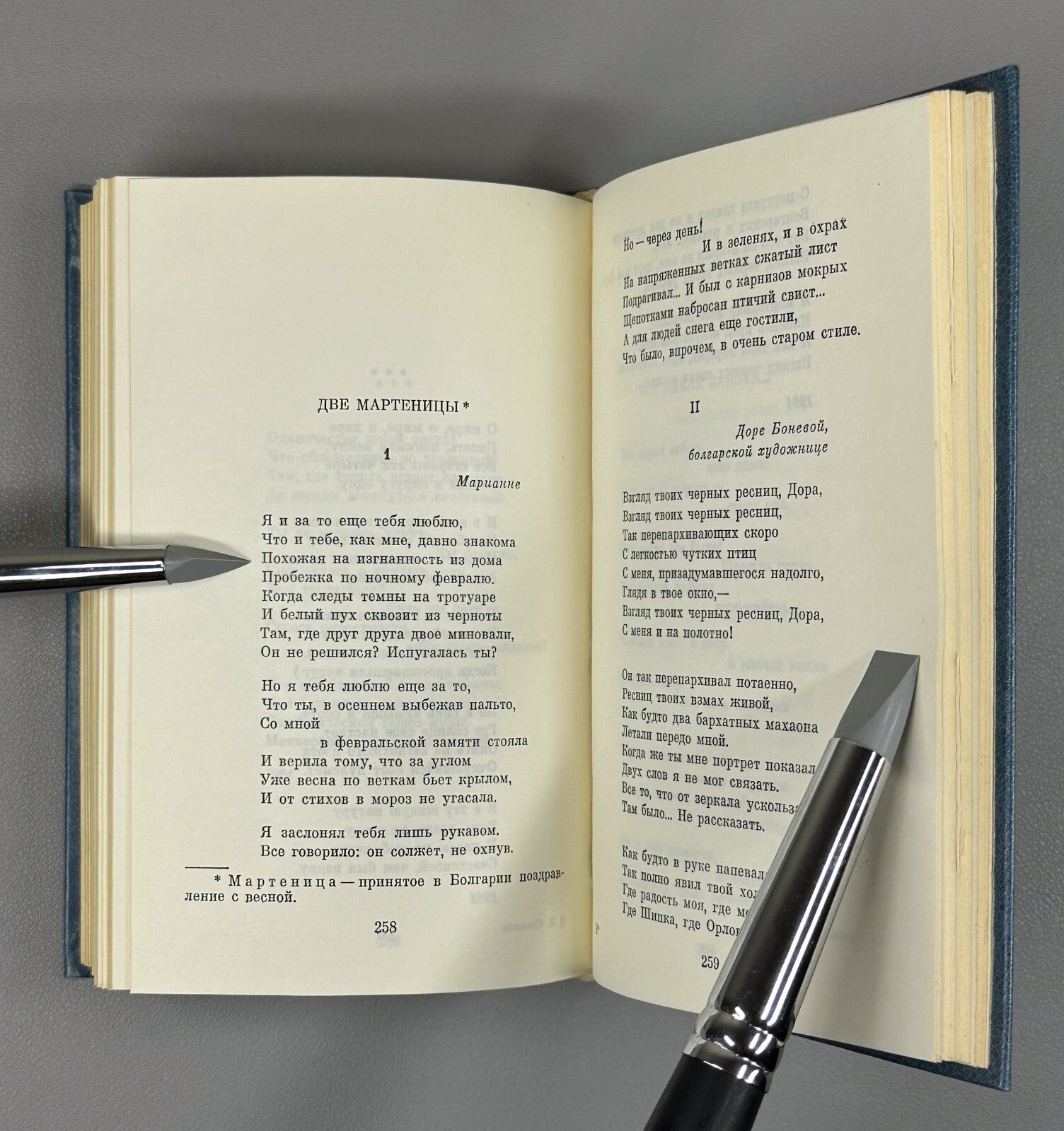 Autograph Sokolov Poems 1987 Автограф В. Соколов Стихотворения Поэмы