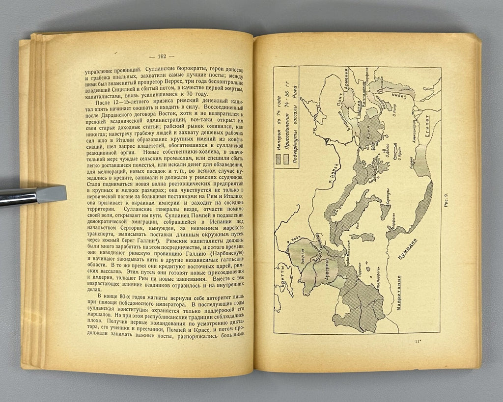 History of the Roman Empire Vipper 1923 Очерки истории Римской империи Виппер