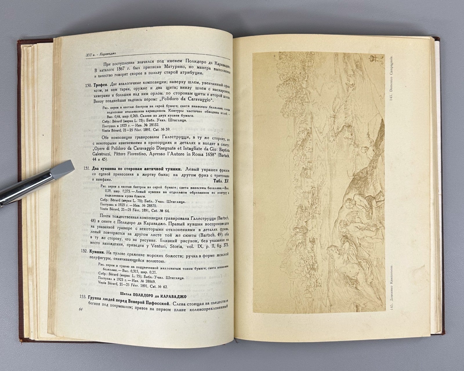Эрмитаж Рисунки итальянской школы 1940 Hermitage Drawings of the Italian School
