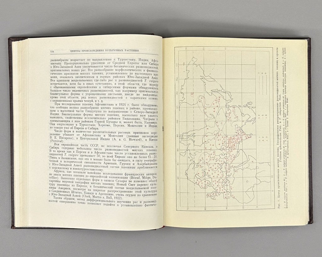 Вавилов Избранные произведения Классики науки 1967 Vavilov Works geneticist Rare