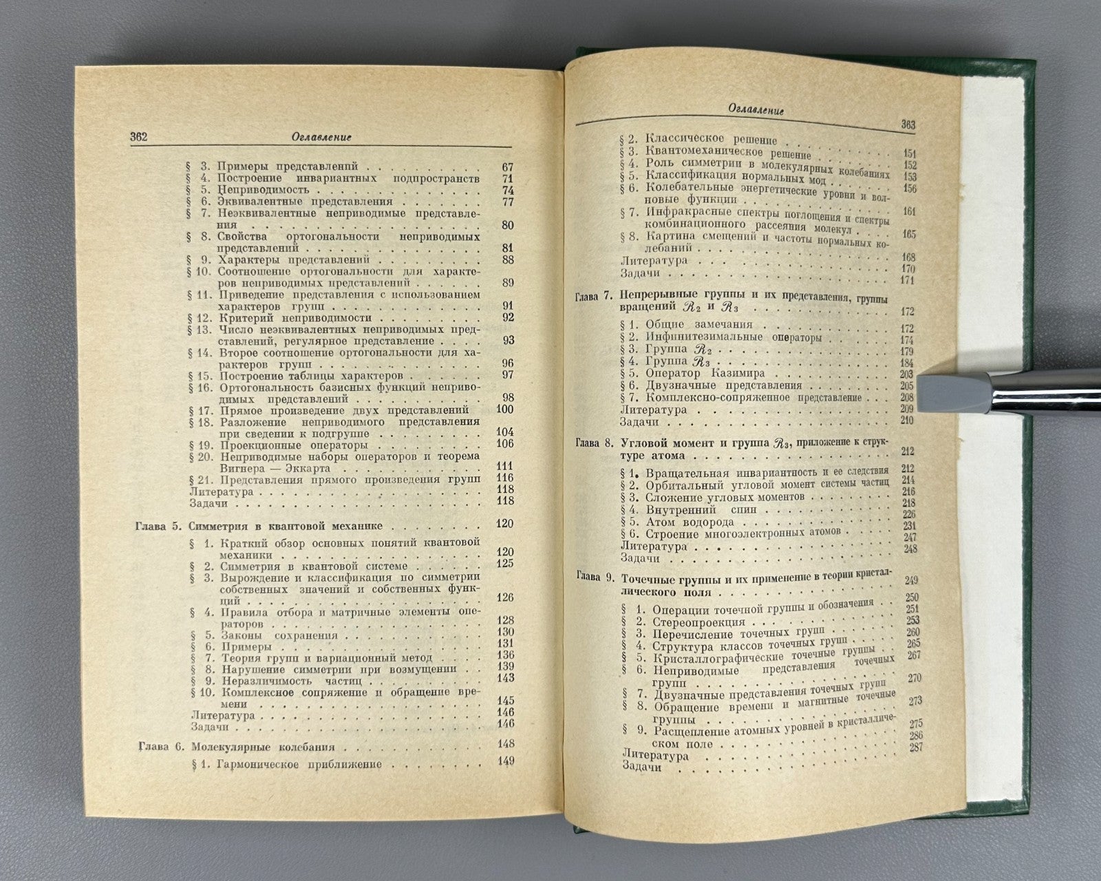 Эллиот Добер Симметрия в физике 1983 Elliott Dawber Symmetry in Physics In 2 Vol