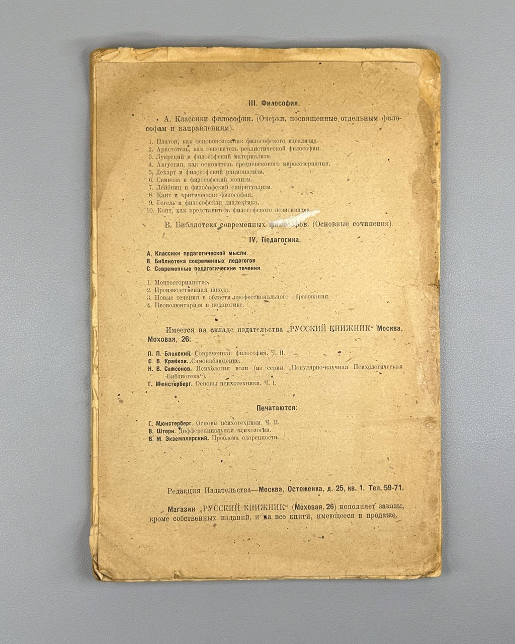 Betz Problem of Correlation Psychology 1923 Бетц Проблема коррелации Психология