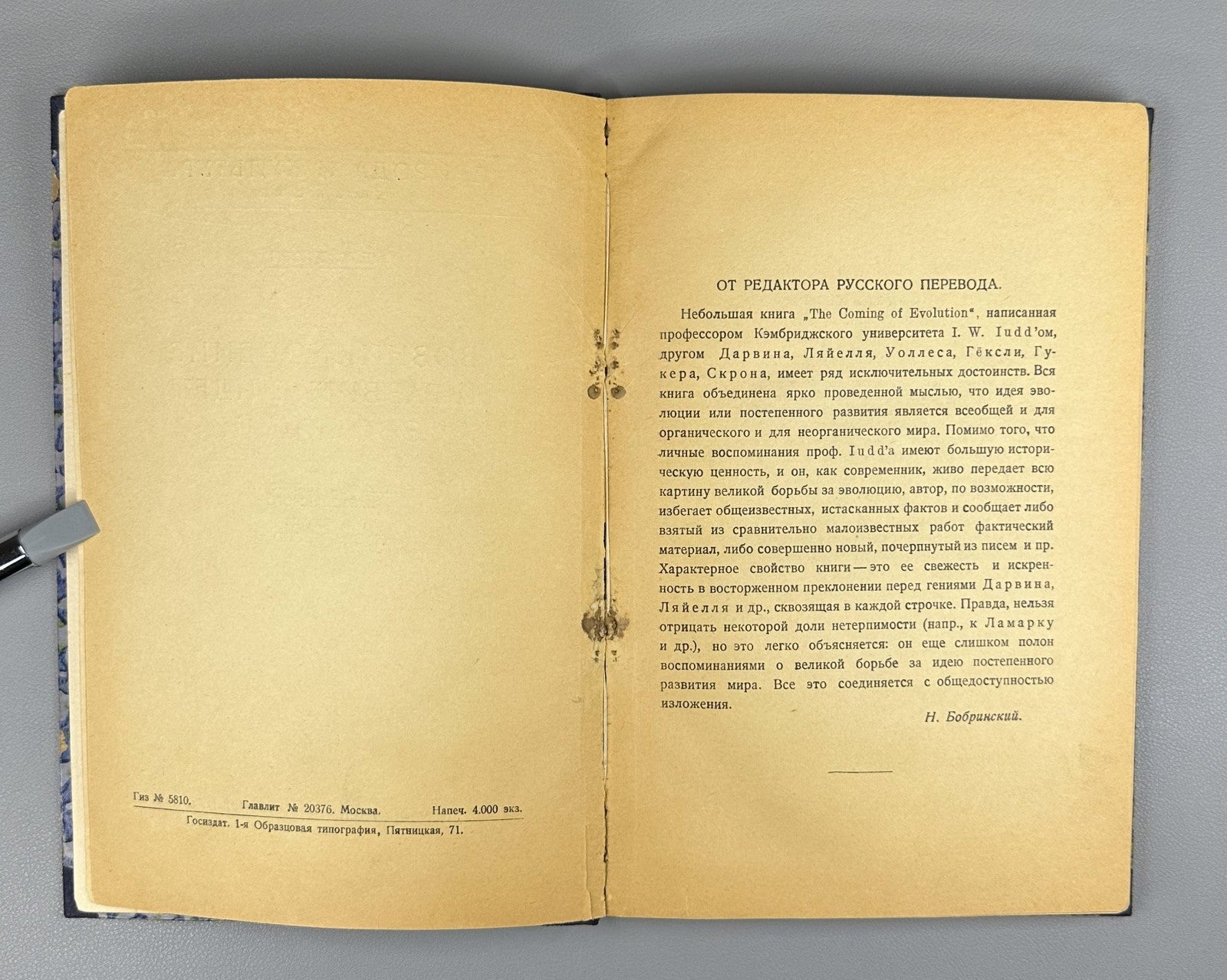 Evolutionary Ideas 1924 Джэд Возникновение и развитие идей эволюции
