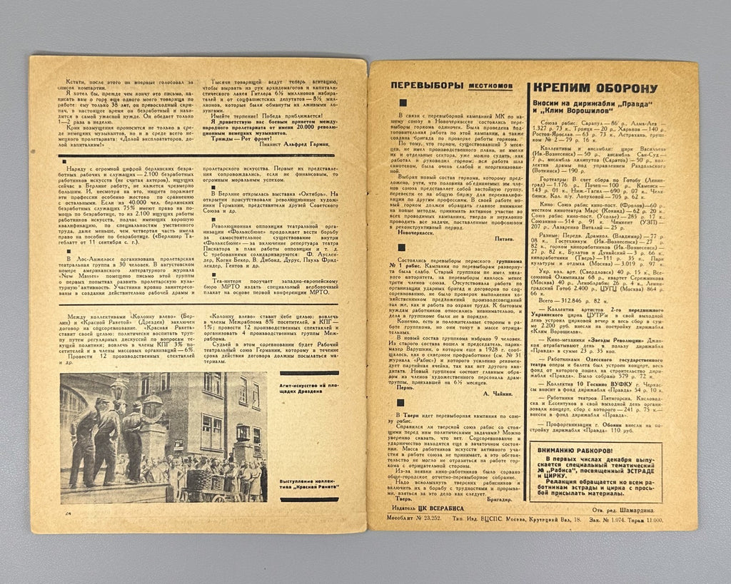 Avant-garde Photomontage Рабис №44 1930 Rabis Soviet Journal Bor-Ramensky Rare