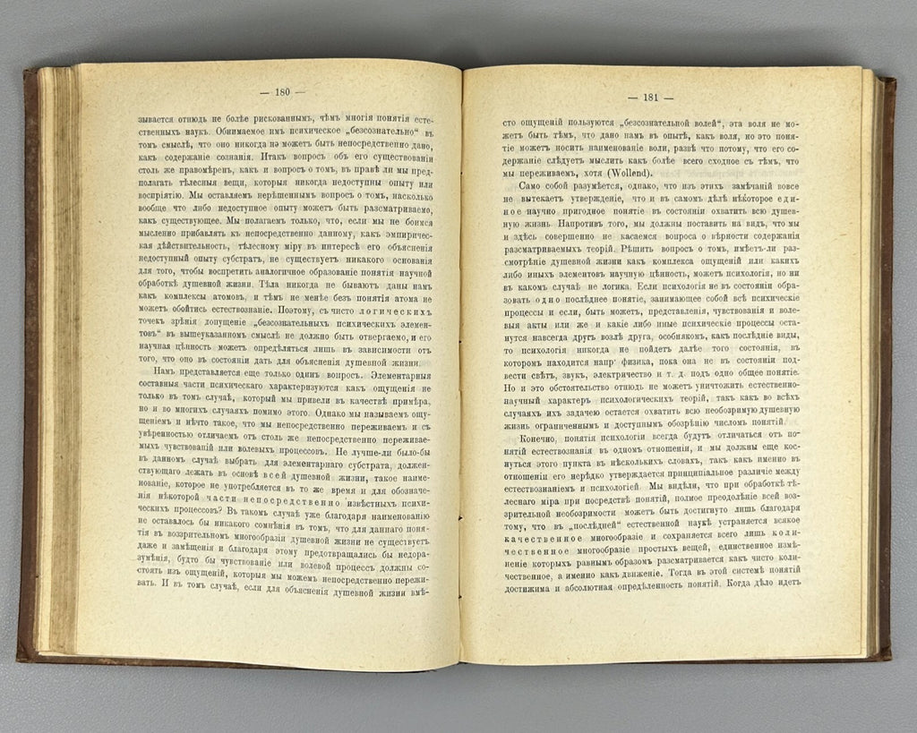 1st ed. in Rus. Rickert 1903 Риккерт Логическое введение в исторические науки