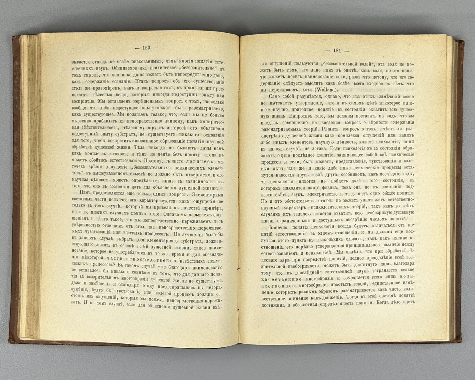 1st ed. in Rus. Rickert 1903 Риккерт Логическое введение в исторические науки