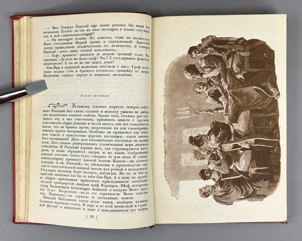 Golubov Bagration glory and honor 1812 Rus 1943 Голубов Багратион 1812