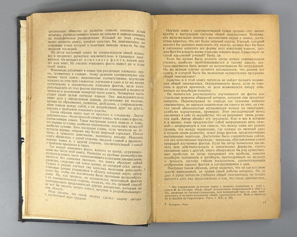 Вандриес Язык Лингвистическое введение в историю 1937 Vendryes Language History