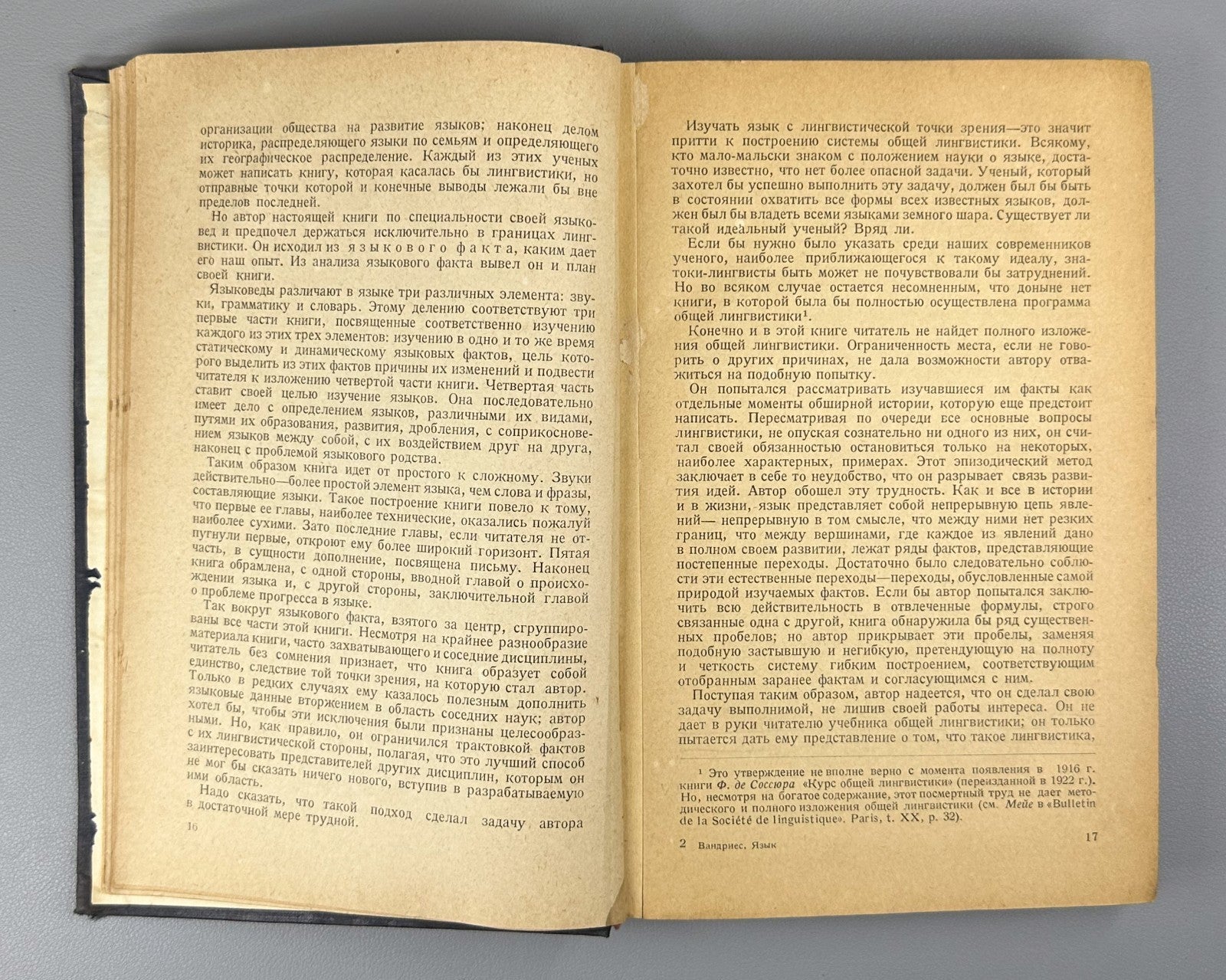Вандриес Язык Лингвистическое введение в историю 1937 Vendryes Language History