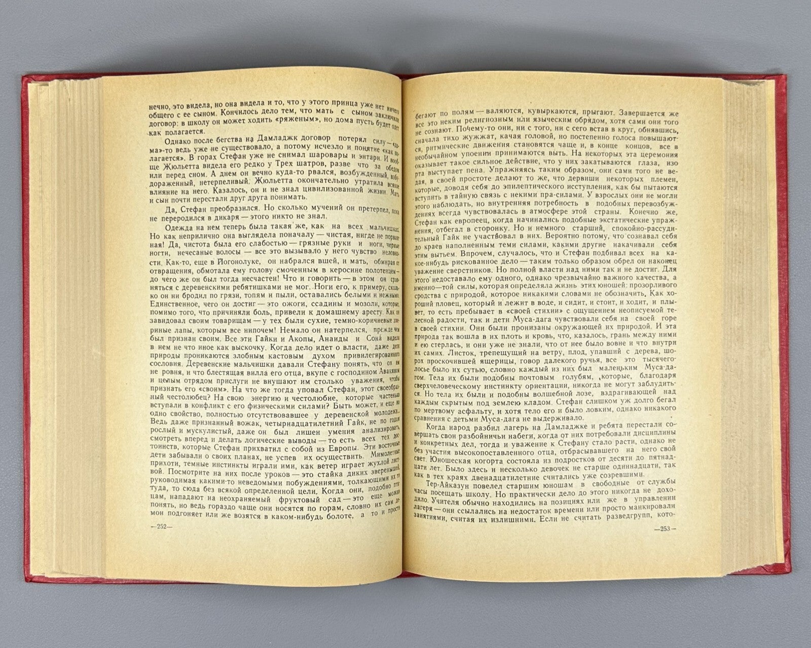 1st ed. in Rus. Werfel Forty Days of Musa Dagh 1982 Верфель Сорок дней Муса-дага