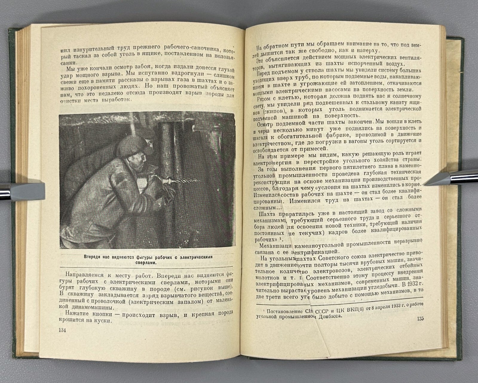 Communism is Soviet power plus electrification 1934 Стеклов Фрейдин Коммунизм