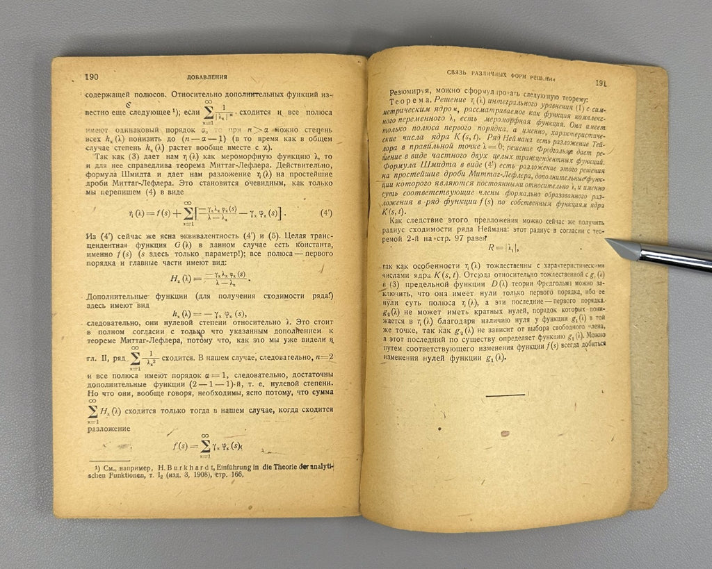 Wiarda Integral Equations Mathematics  1933 Виарда Интегральные уравнения