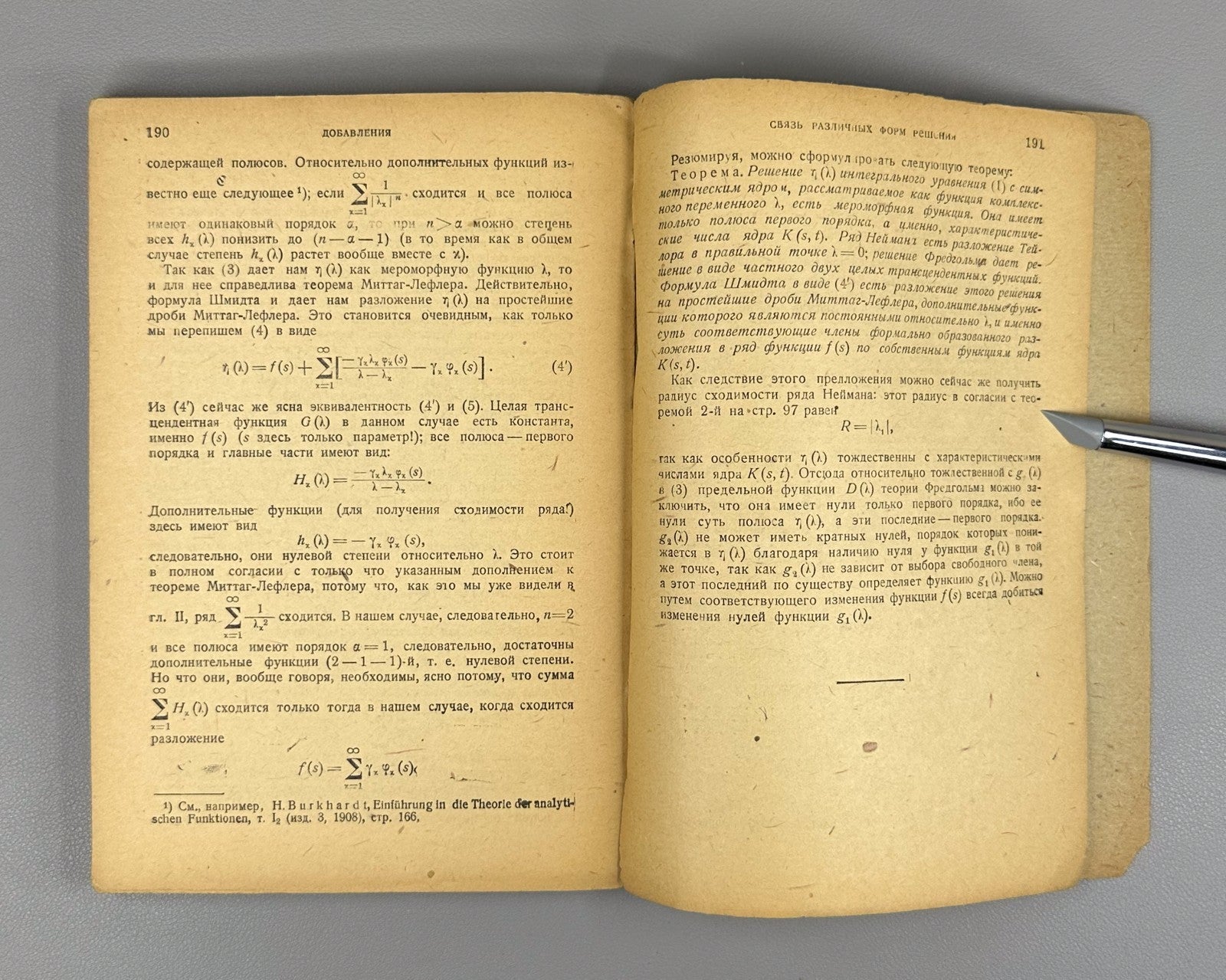 Wiarda Integral Equations Mathematics  1933 Виарда Интегральные уравнения