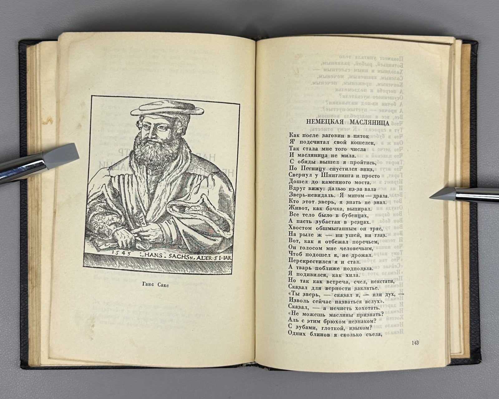 Пастернак Избранные переводы 1940 Pasternak Selected Translations Lifetime ed.