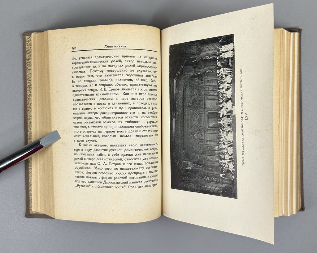 1st ed Russian Theatre 2 vol 1929 Всеволодский-Гернгросс История русского театра