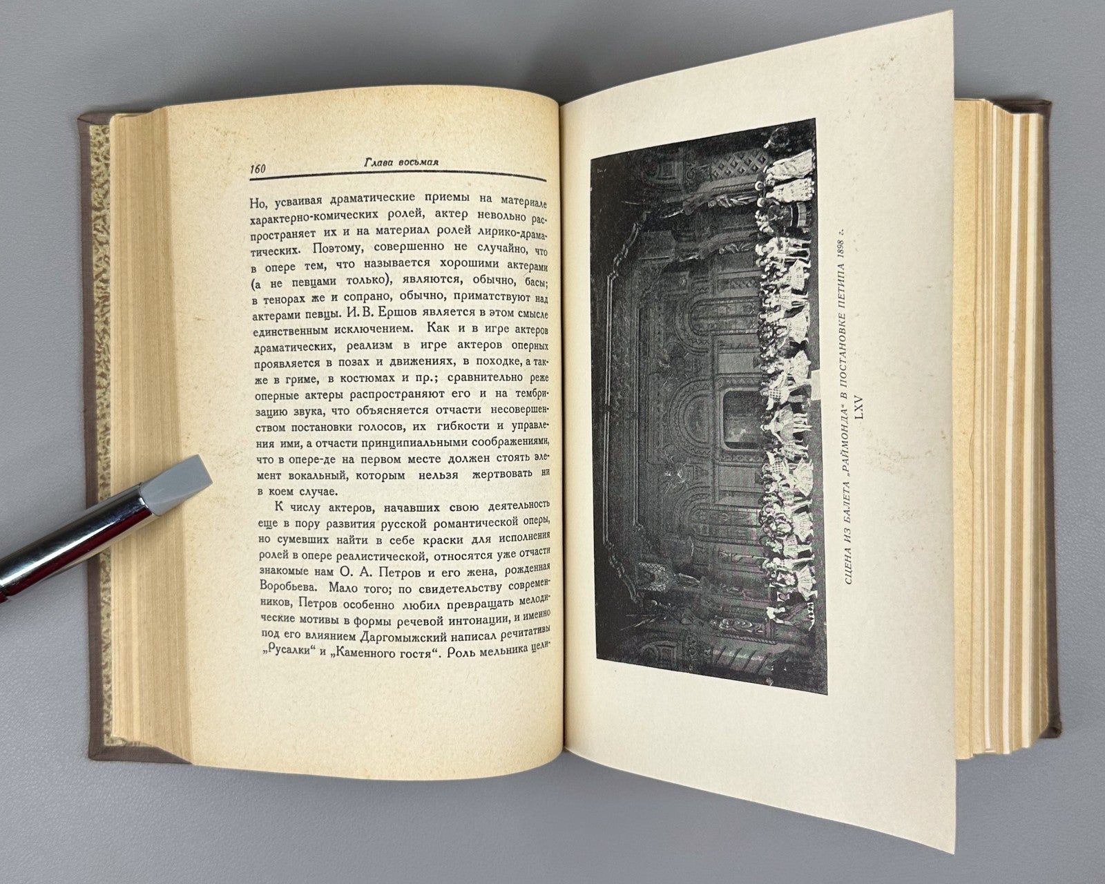 1st ed Russian Theatre 2 vol 1929 Всеволодский-Гернгросс История русского театра