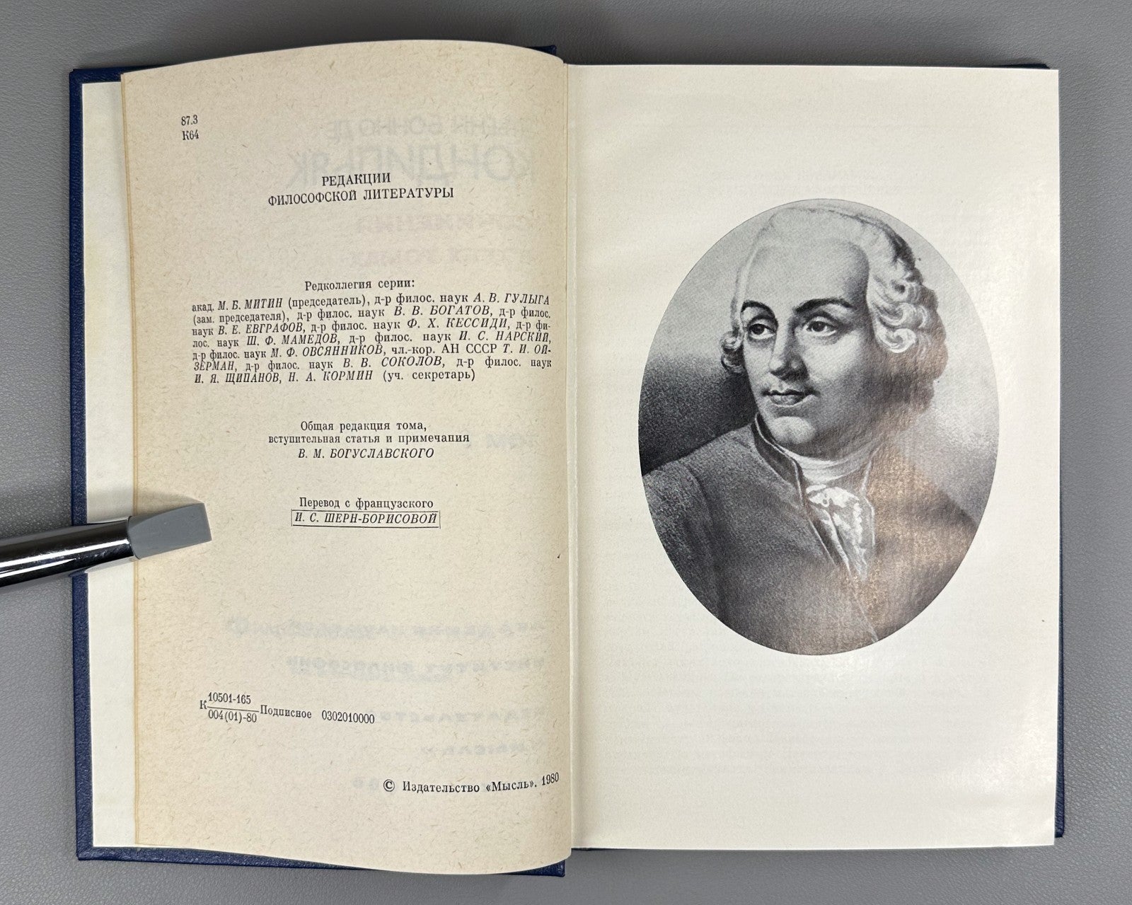 Condillac Works in 3 vol. 1980 Кондильяк Сочинения в 3 т. Философское наследие