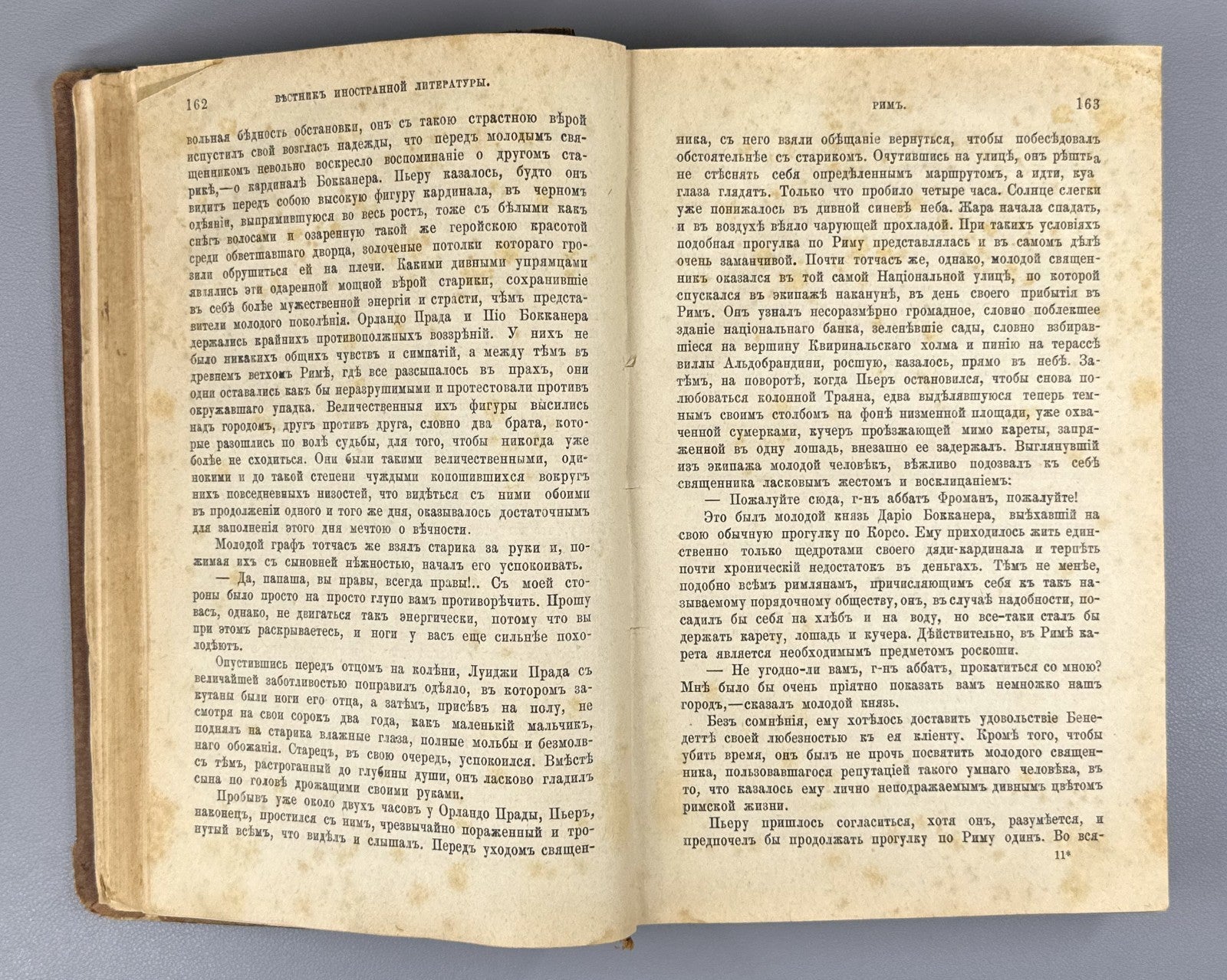 Золя Рим 1896 Émile Zola Rome Ранцов Russian Типография бр. Пантелеевых Lifetime
