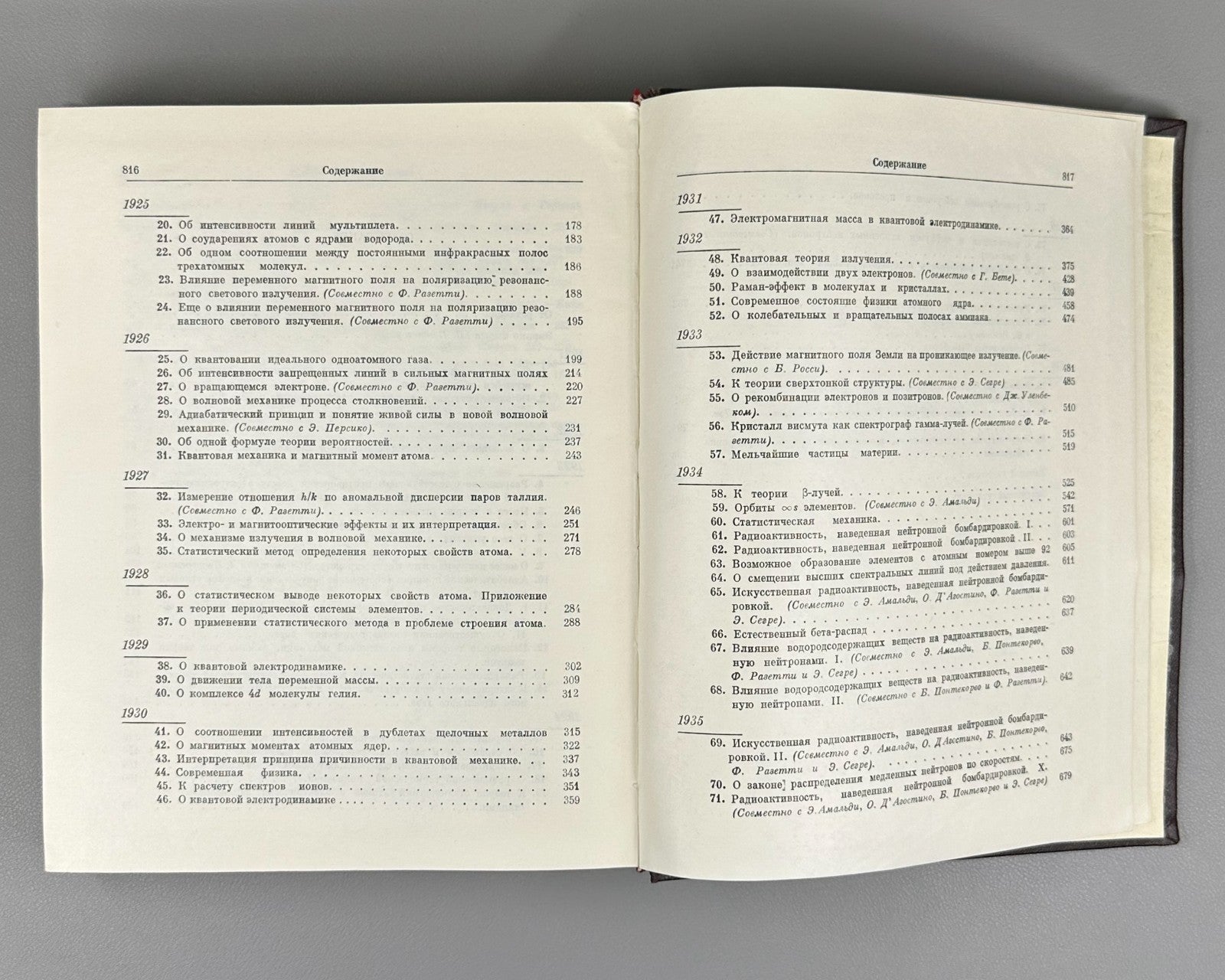 Ферми Научные труды в 2 т. 1971 Enrico Fermi Scientific Works Классики науки