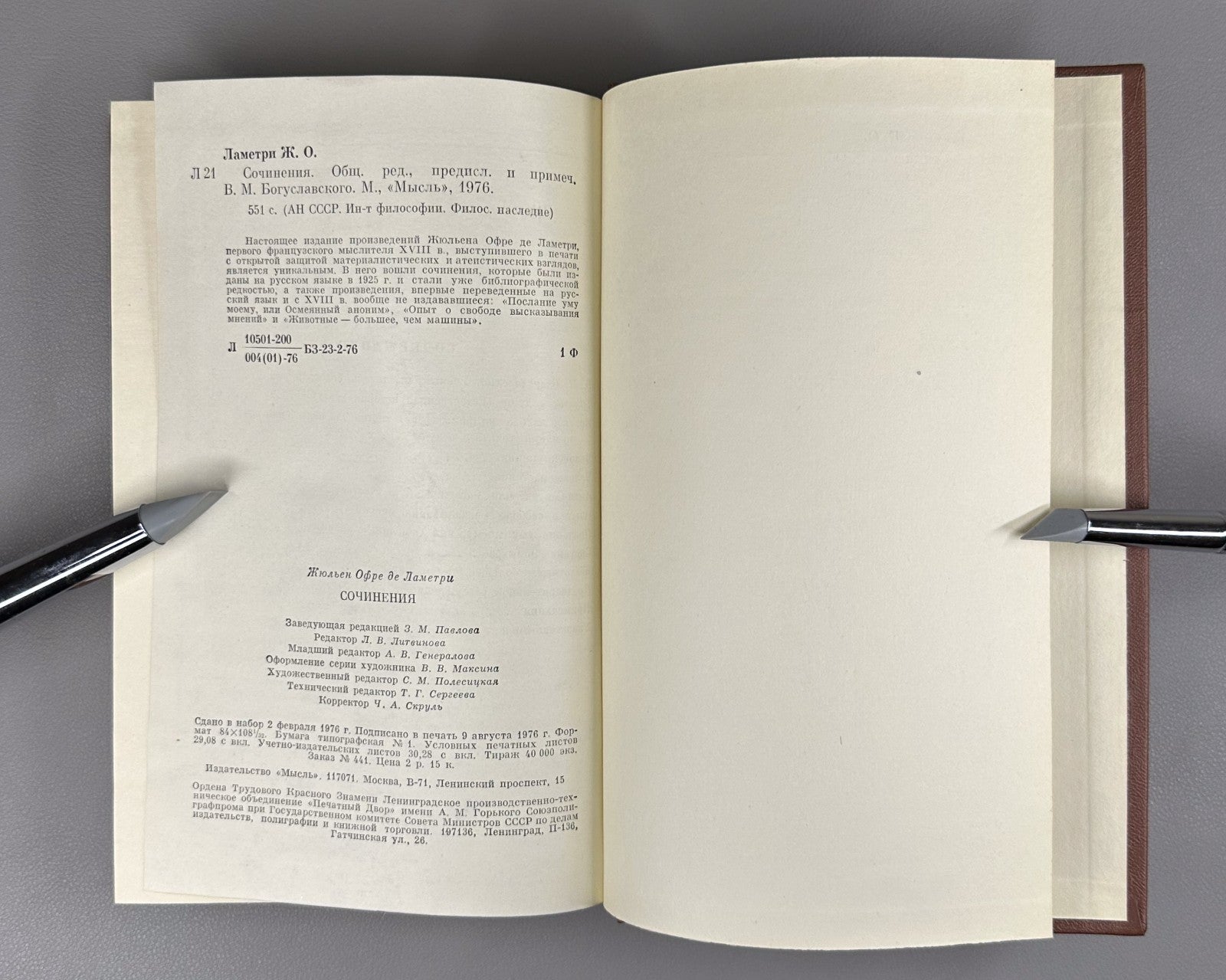 La Mettrie Works 1976 Ламетри Сочинения Философское наследие
