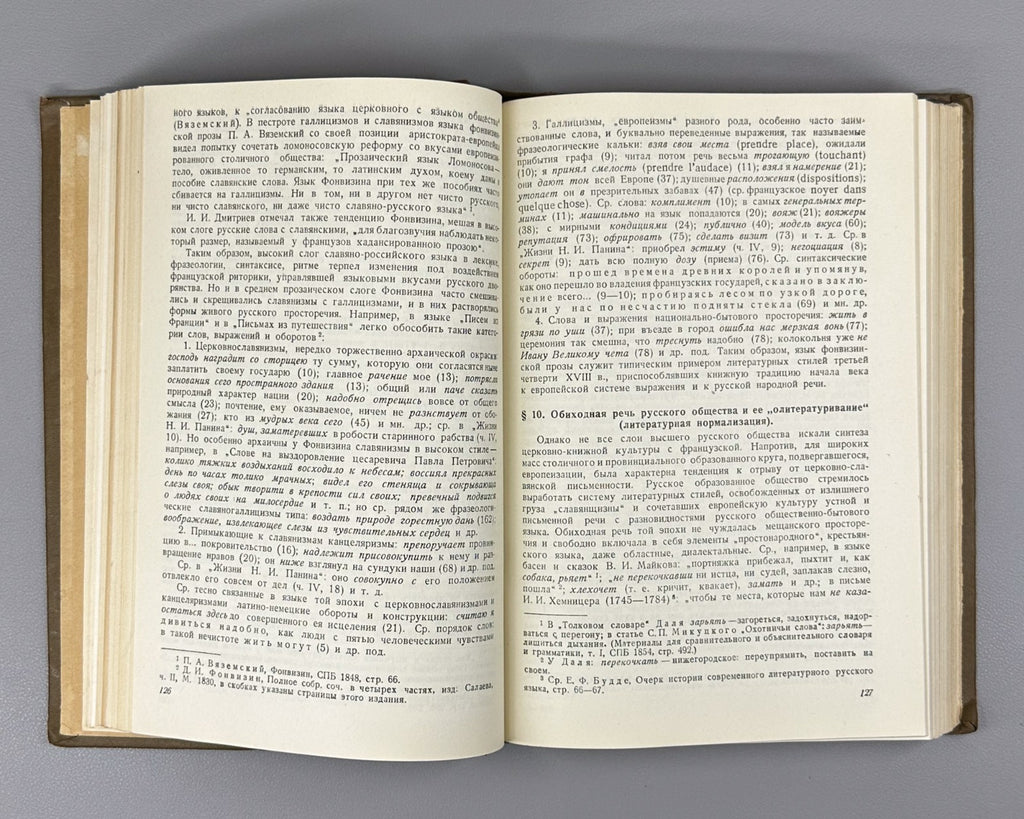 Russian Literary 1938 Виноградов Очерки по истории русского литературного языка