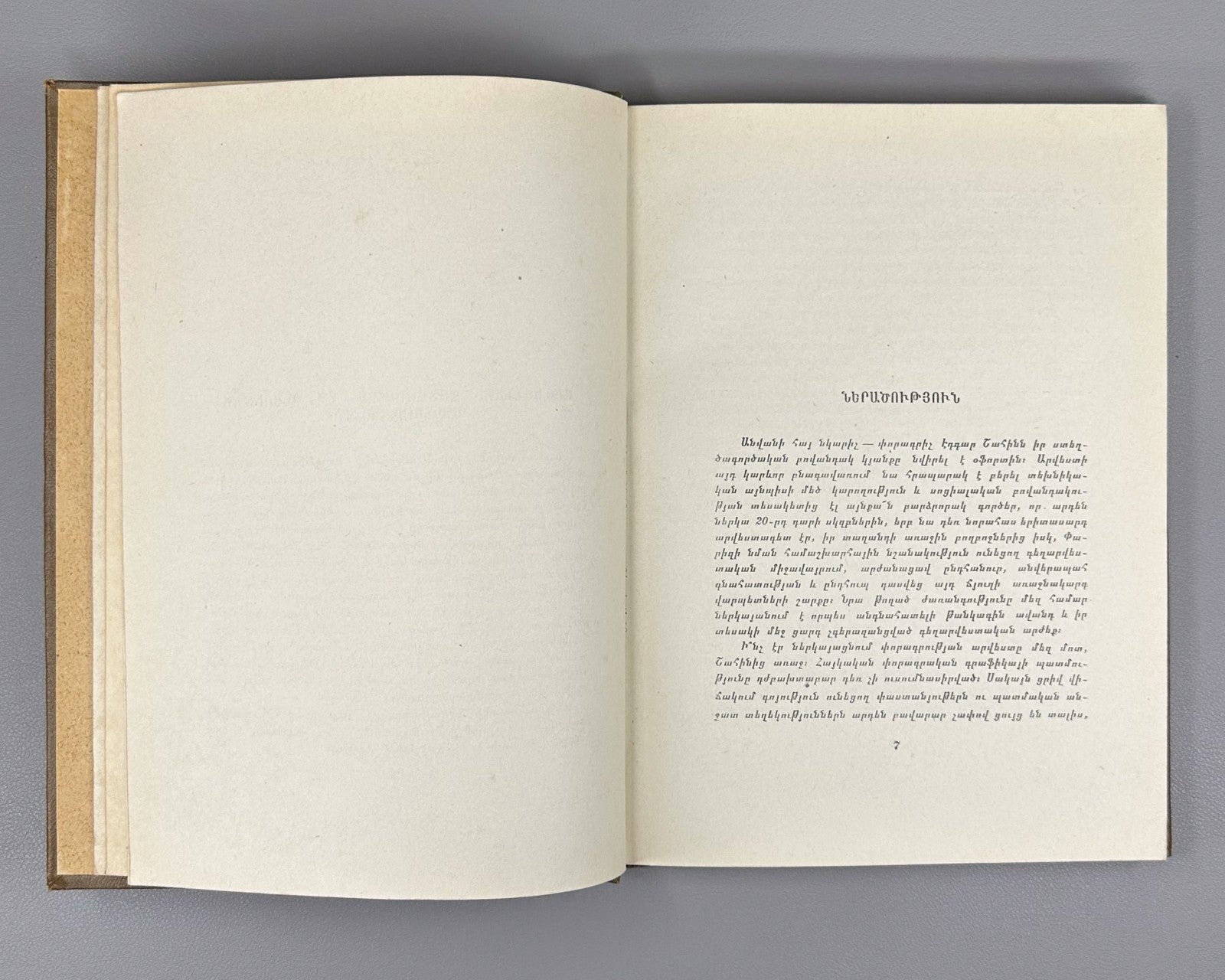 1st ed. Edgar Chahine Armenian 1956 Էդգար Շահին Ռաֆայել Շիշմանյան