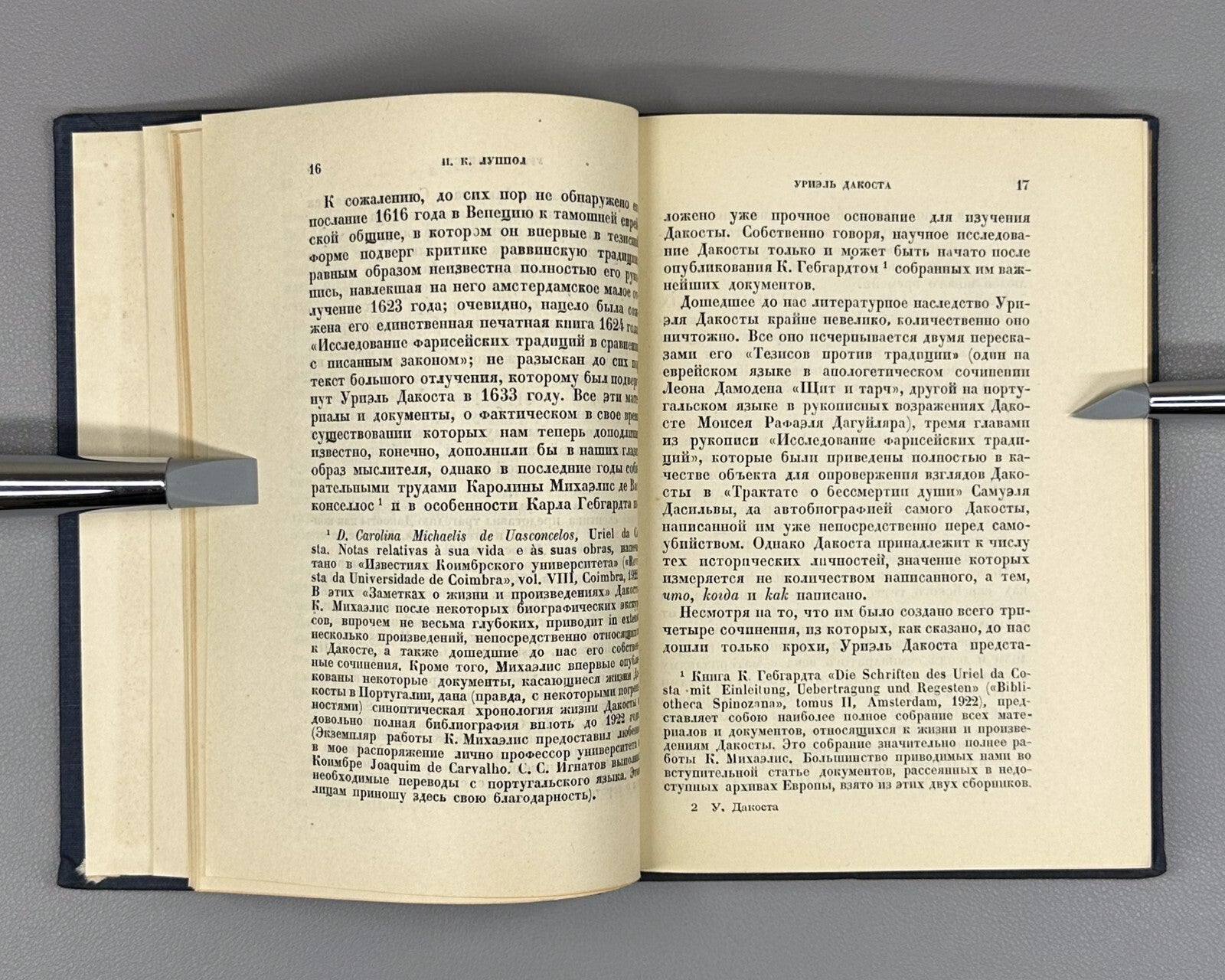 Academia Da Costa On the Mortality of the Soul 1934 Дакоста О смертности души