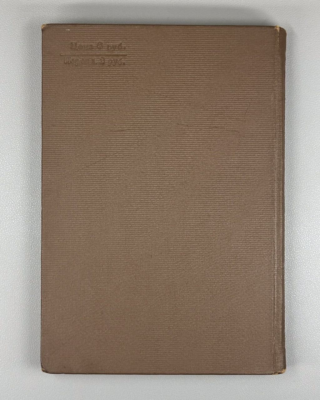 Boris Godunov Pushkin Collection of articles 1936 Борис Годунов Пушкин