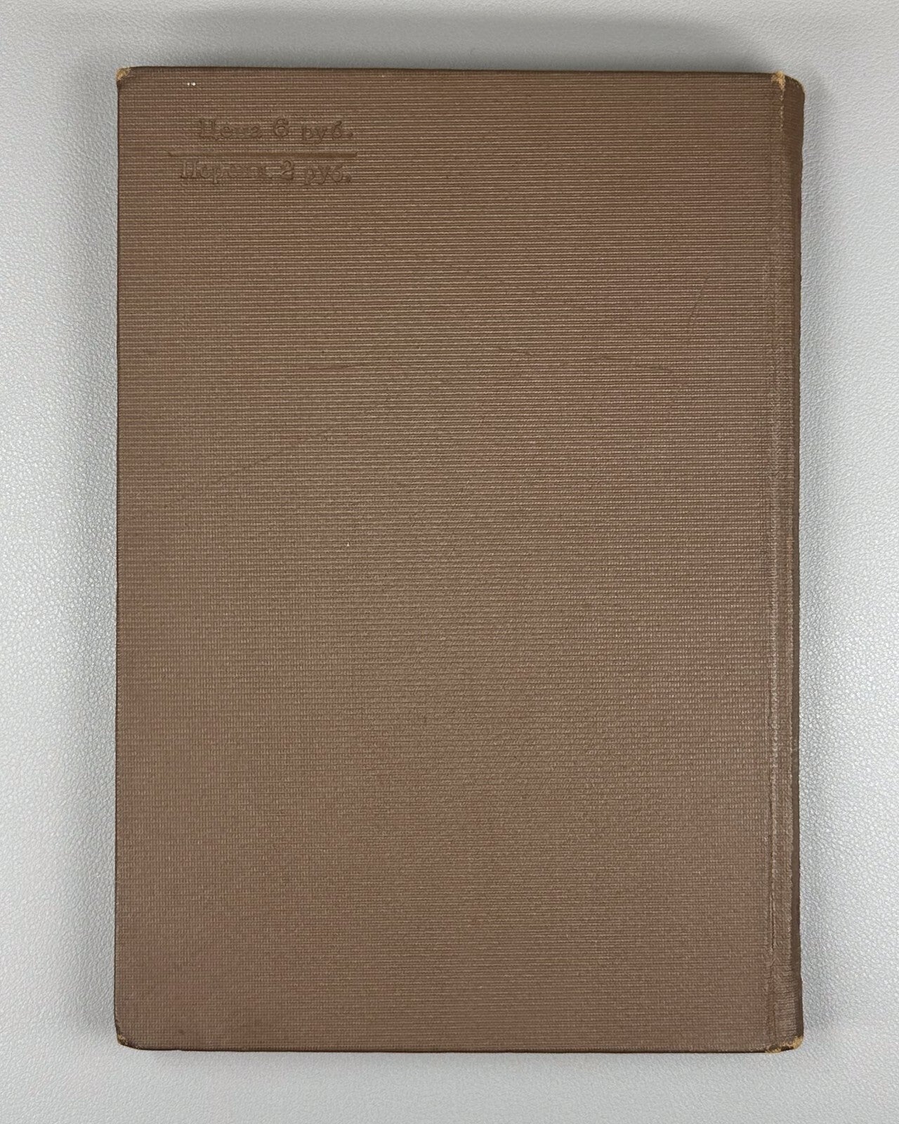 Boris Godunov Pushkin Collection of articles 1936 Борис Годунов Пушкин