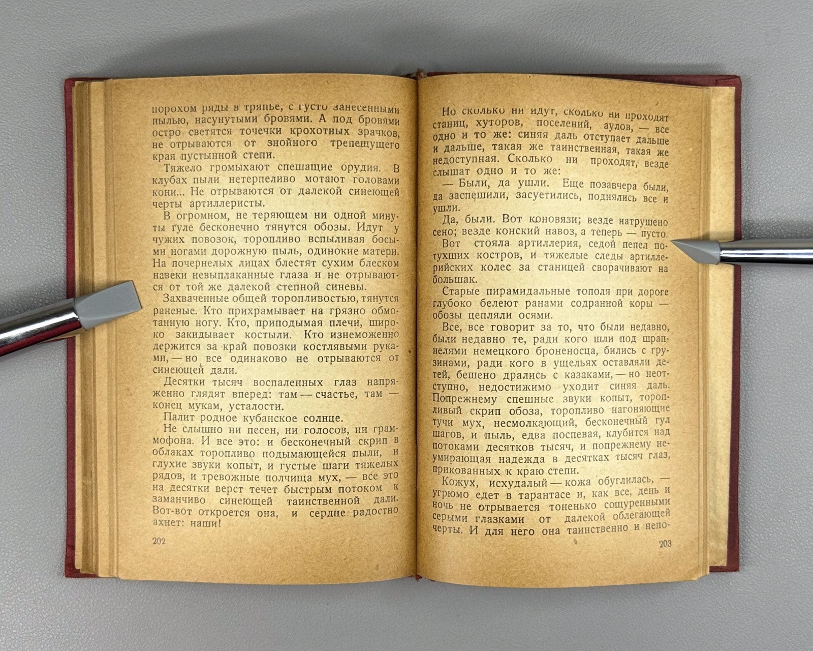 Serafimovich Iron Stream Novel 1938 Серафимович Железный поток Роман