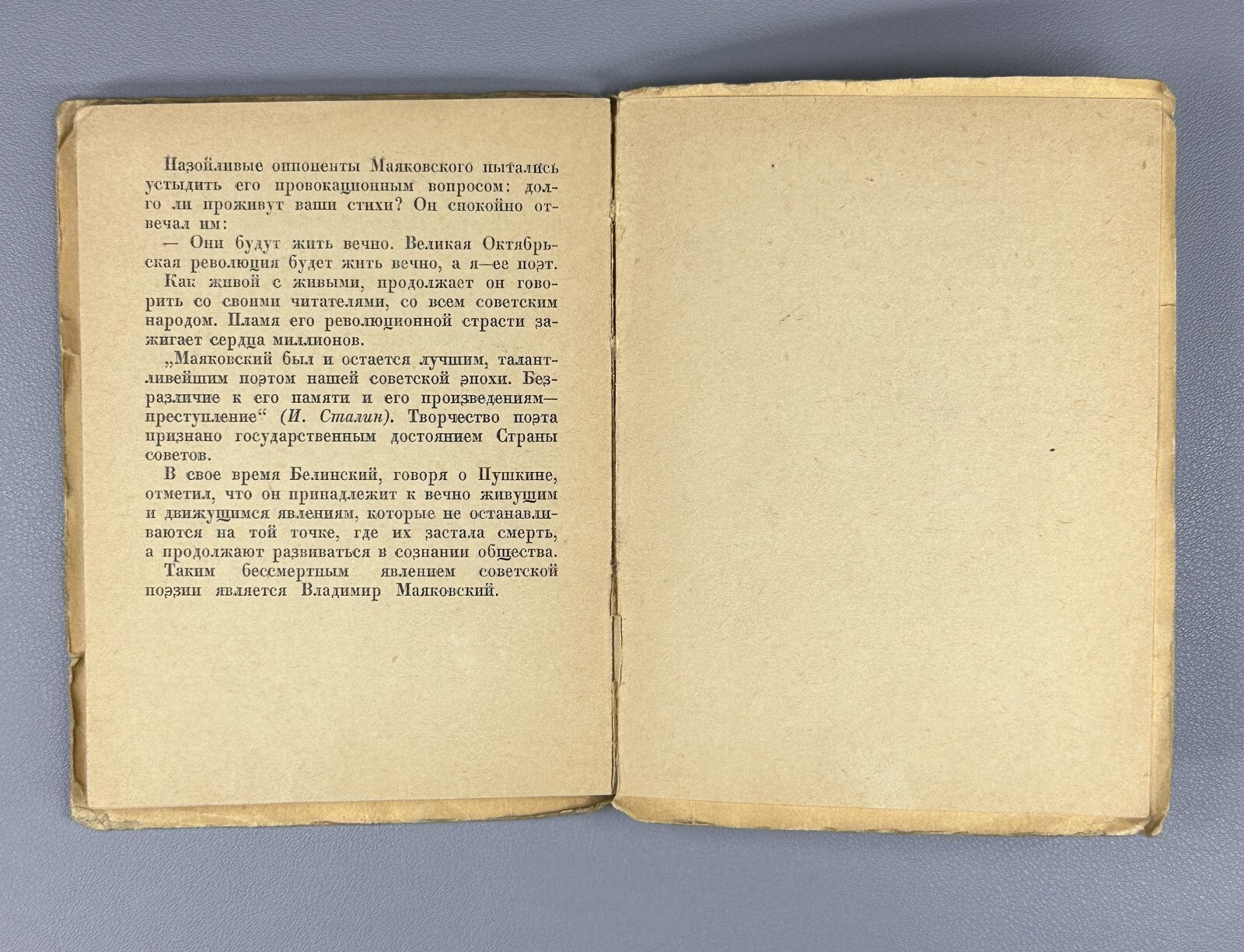 1st ed. Mayakovsky - newspaperman Tregub 1939 Трегуб Маяковский - газетчик
