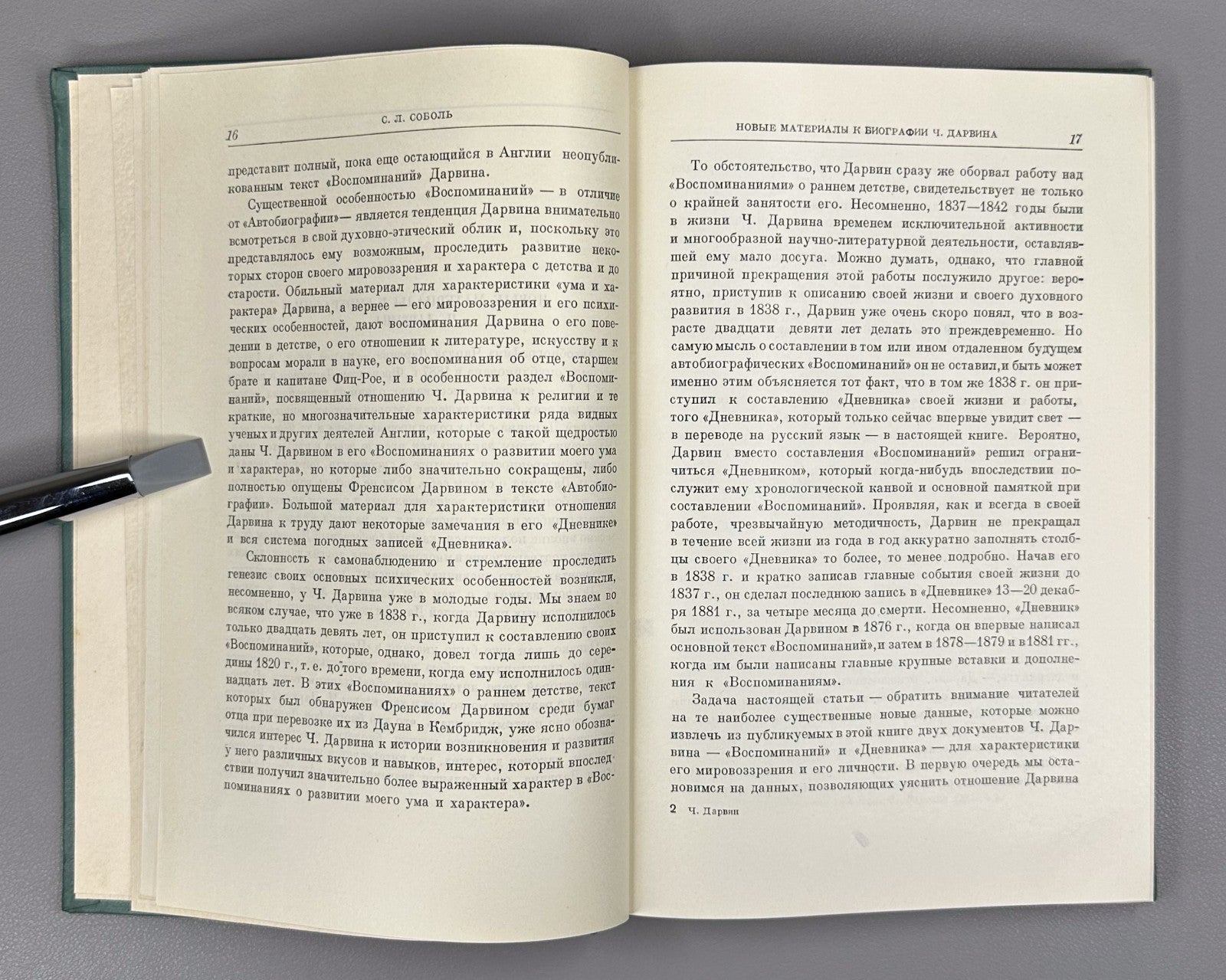 Darwin Autobiography 1957 Дарвин Воспоминания о развитии моего ума и характера