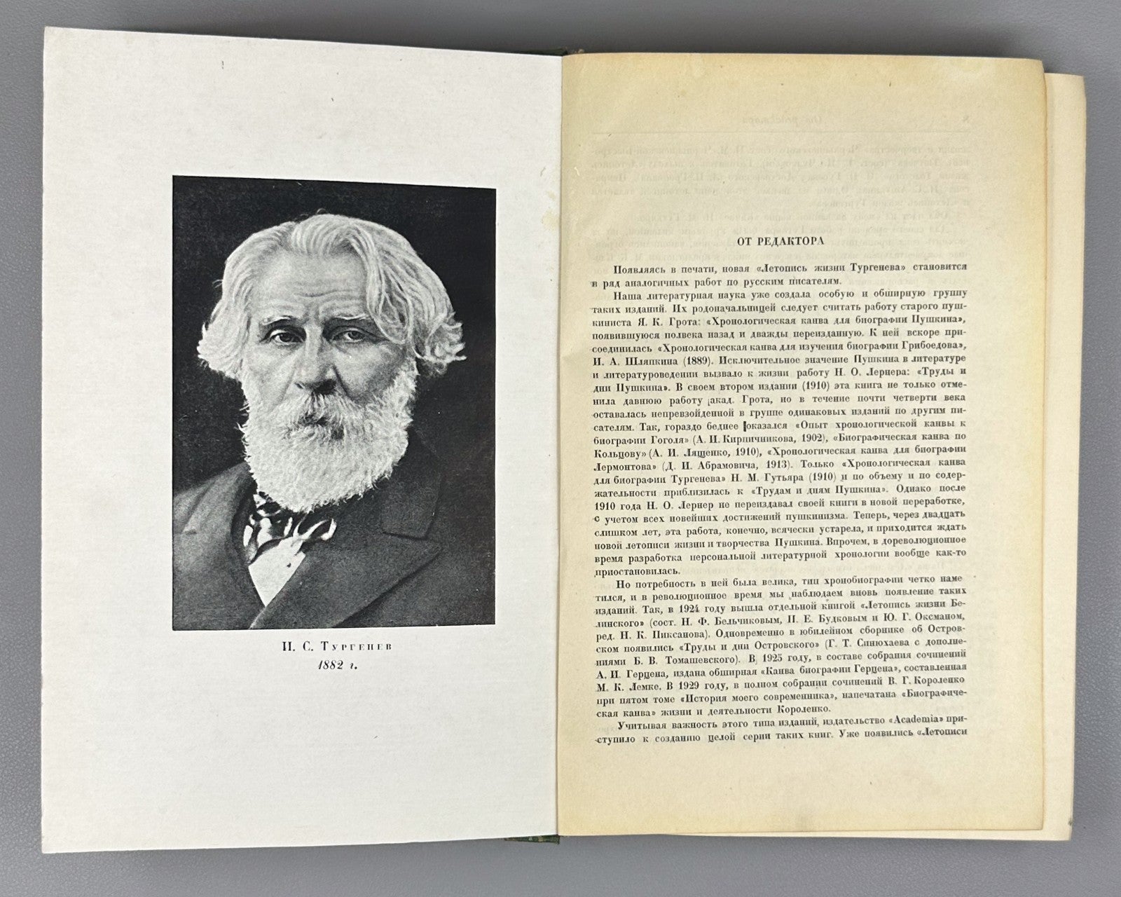 Клеман Летопись жизни и творчества Тургенева 1934 Academia Kleman Turgenev Rus
