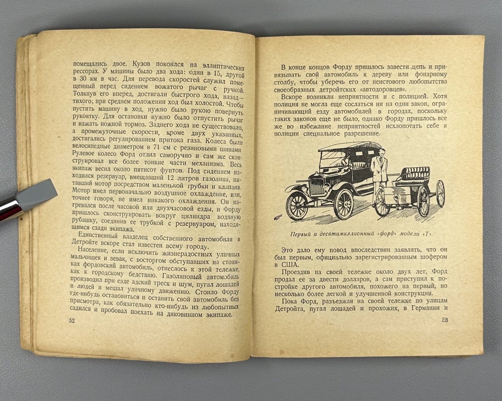 Беляев. Генри Форд ЖЗЛ 1936 Belyaev Henry Ford Motor Company Soviet USSR Russian