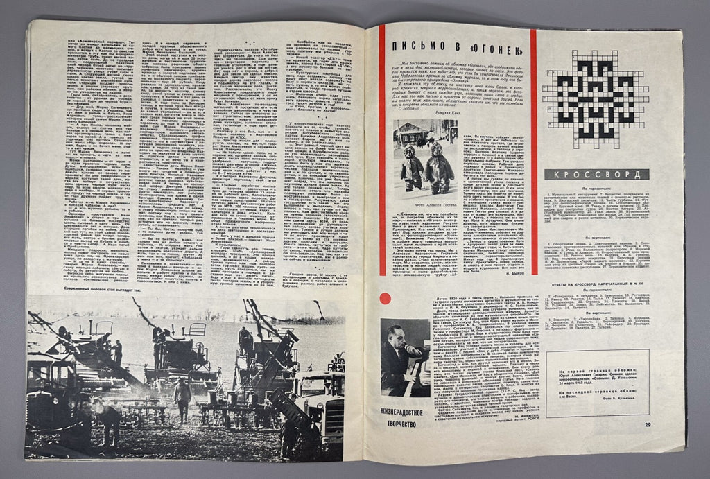Журнал Огонек № 15 1968 Гагарин Серегин Magazine Ogonek Gagarin Soviet space