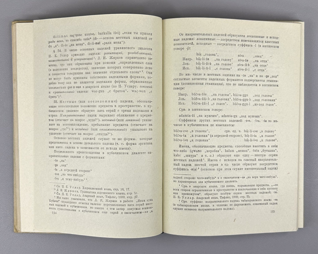 Магометов Кубачинский язык 1963 Magometov The Kubachi Language Dagestan Rare