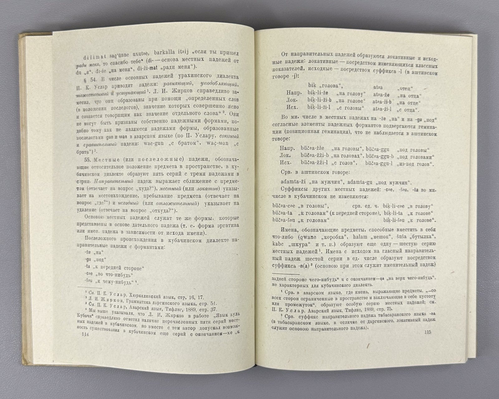Магометов Кубачинский язык 1963 Magometov The Kubachi Language Dagestan Rare
