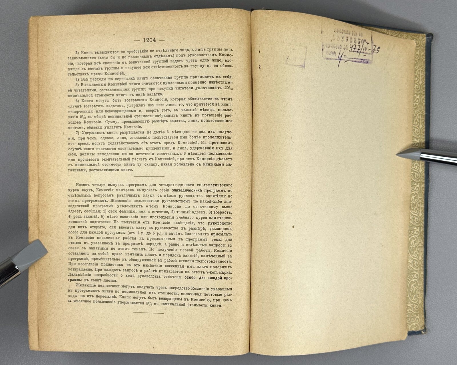 Essays on Political Economy Zheleznov 1912 Очерки политической экономии Железнов