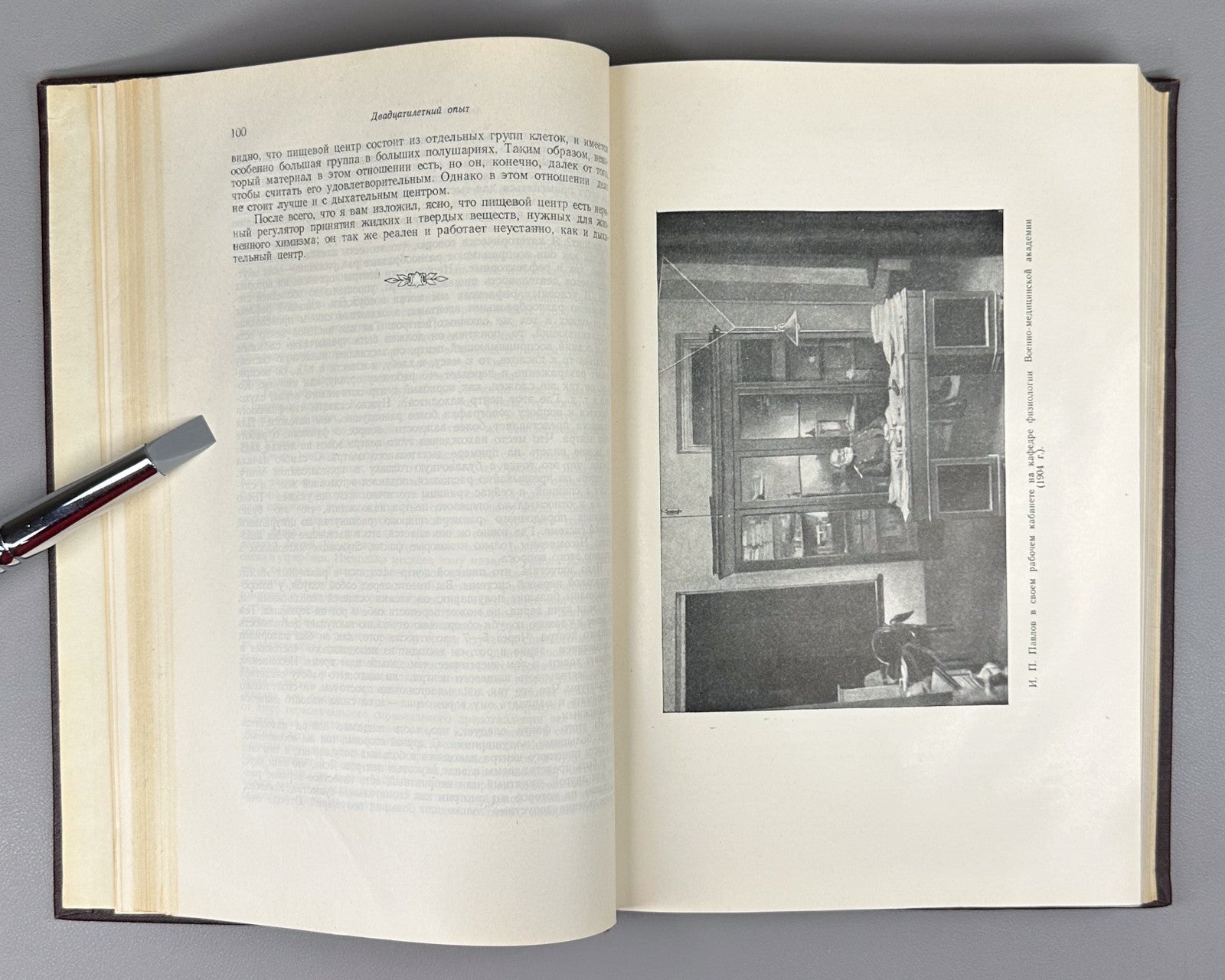 Pavlov Conditioned reflexes Medicine USSR 1951 Павлов Условные рефлексы