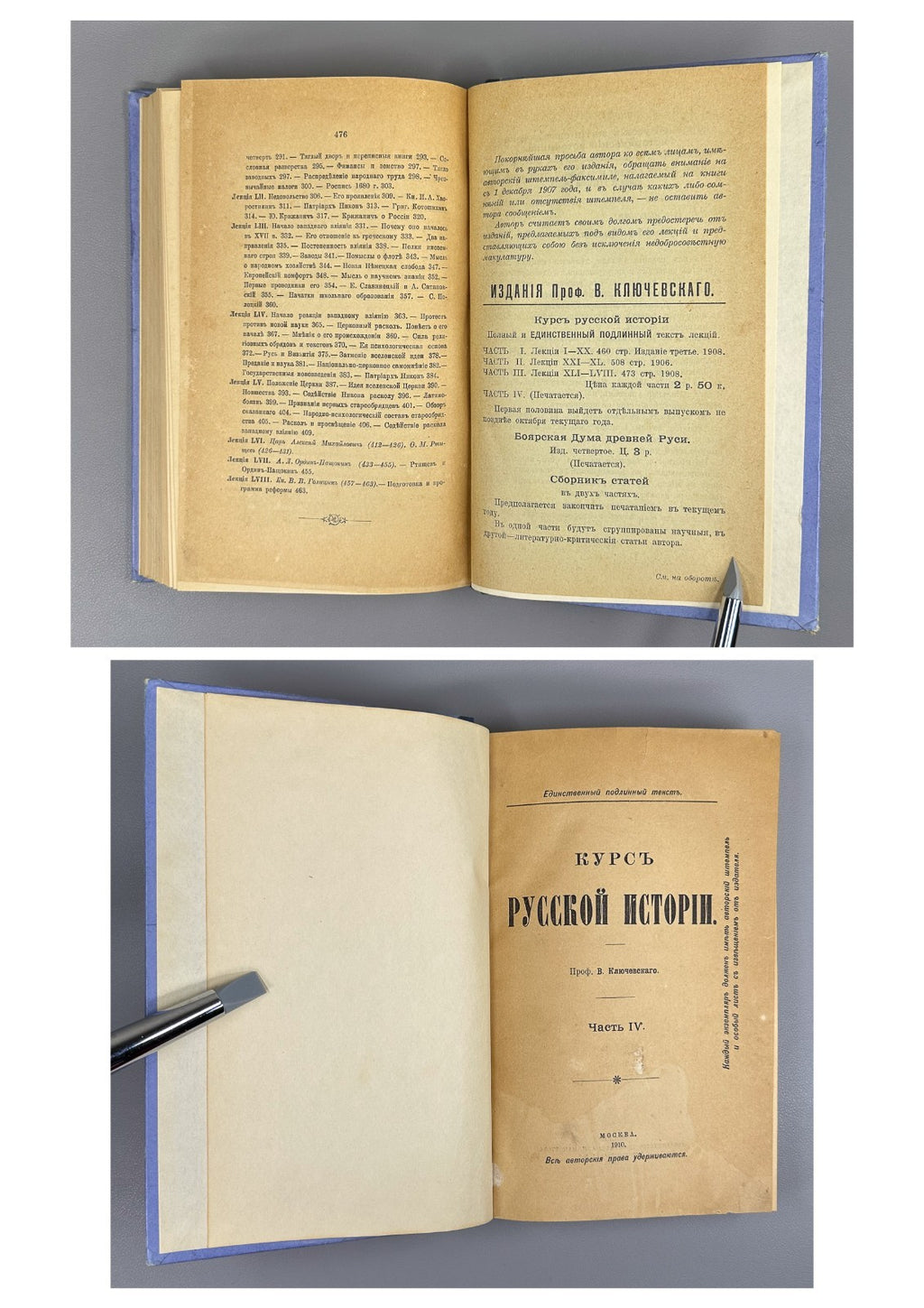 Ключевский Курс русской истории 1908-1910 Klyuchevsky Course of Russian History