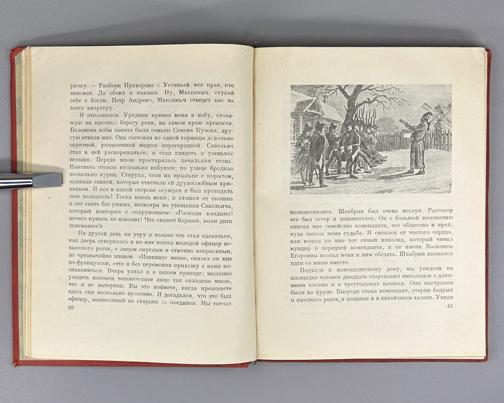 Pushkin The Captain's Daughter Russian Classics 1936 Пушкин Капитанская дочка