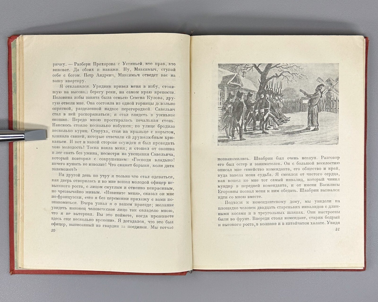 Pushkin The Captain's Daughter Russian Classics 1936 Пушкин Капитанская дочка