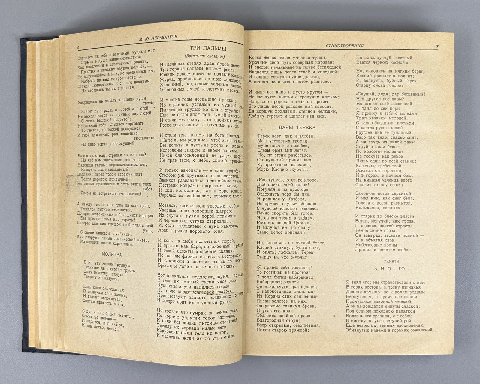 Lermontov Works Russian Classic Literature 1934 Лермонтов Сочинения Классика
