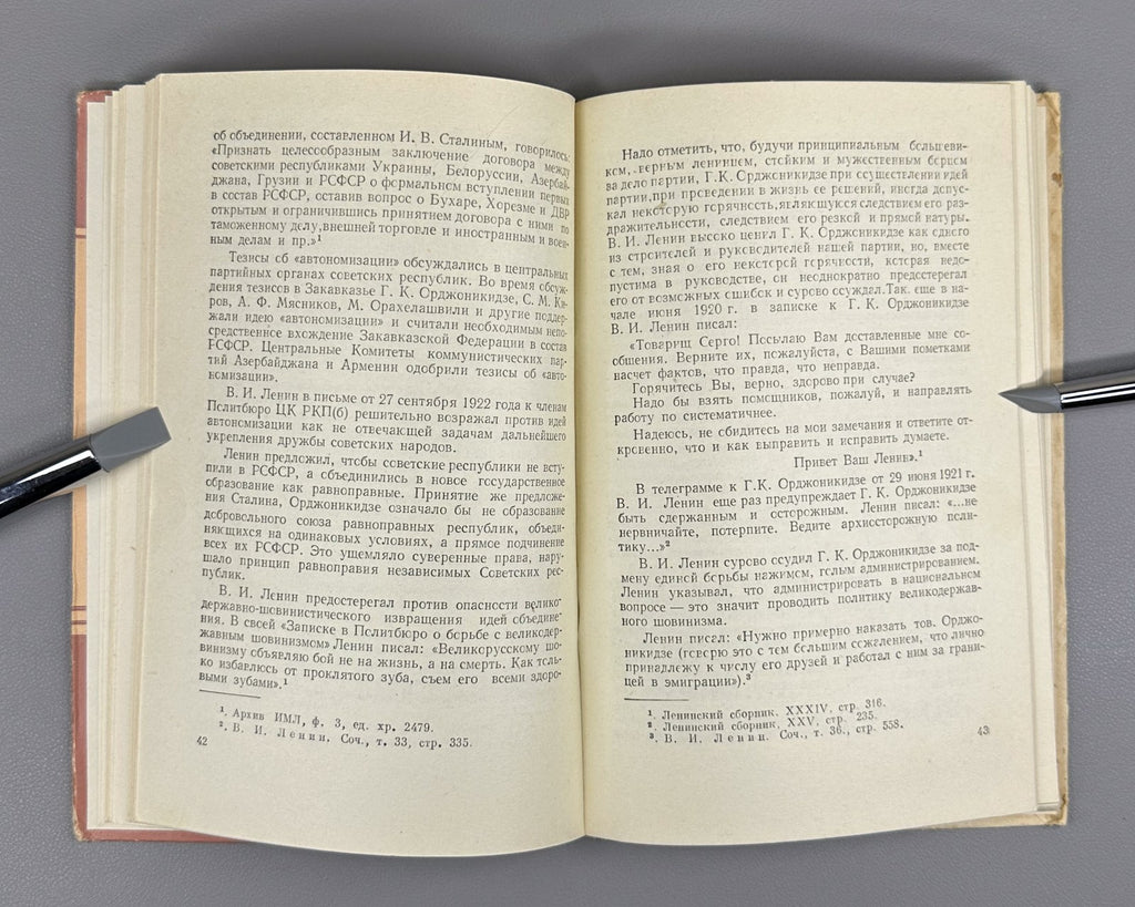 Autograph Agadzhanov Ordzhonikidze 1960 Агаджанов Орджоникидзе Коммунизм