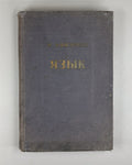 Вандриес Язык Лингвистическое введение в историю 1937 Vendryes Language History