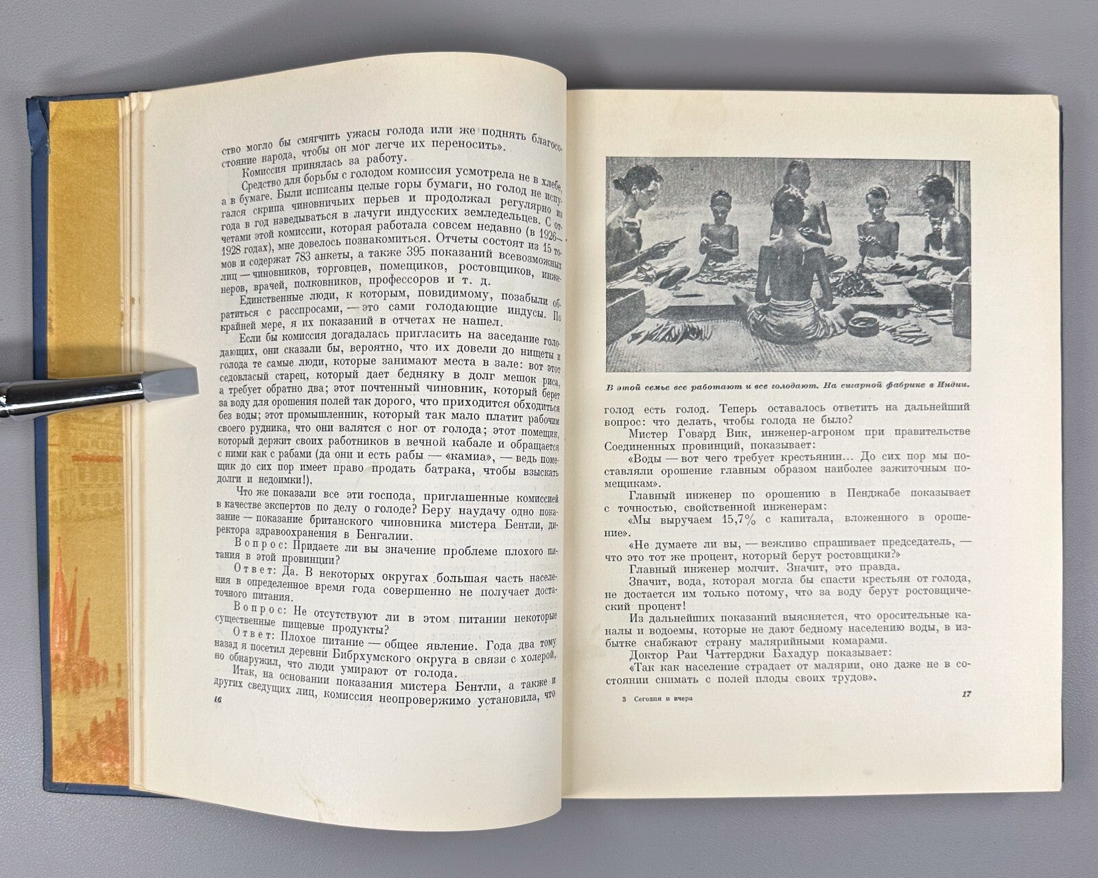 1st Today & Yesterday Stories about the Motherland USSR 1937 Рассказы о Родине