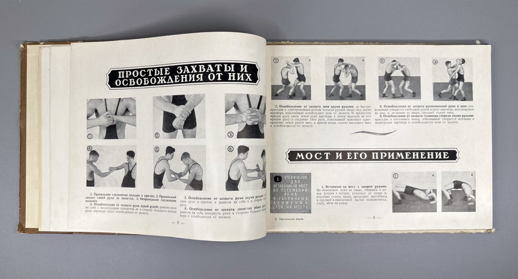 Classical Wrestling Visual Aid Soviet Sport 1955 Классическая борьба Сорокин RR
