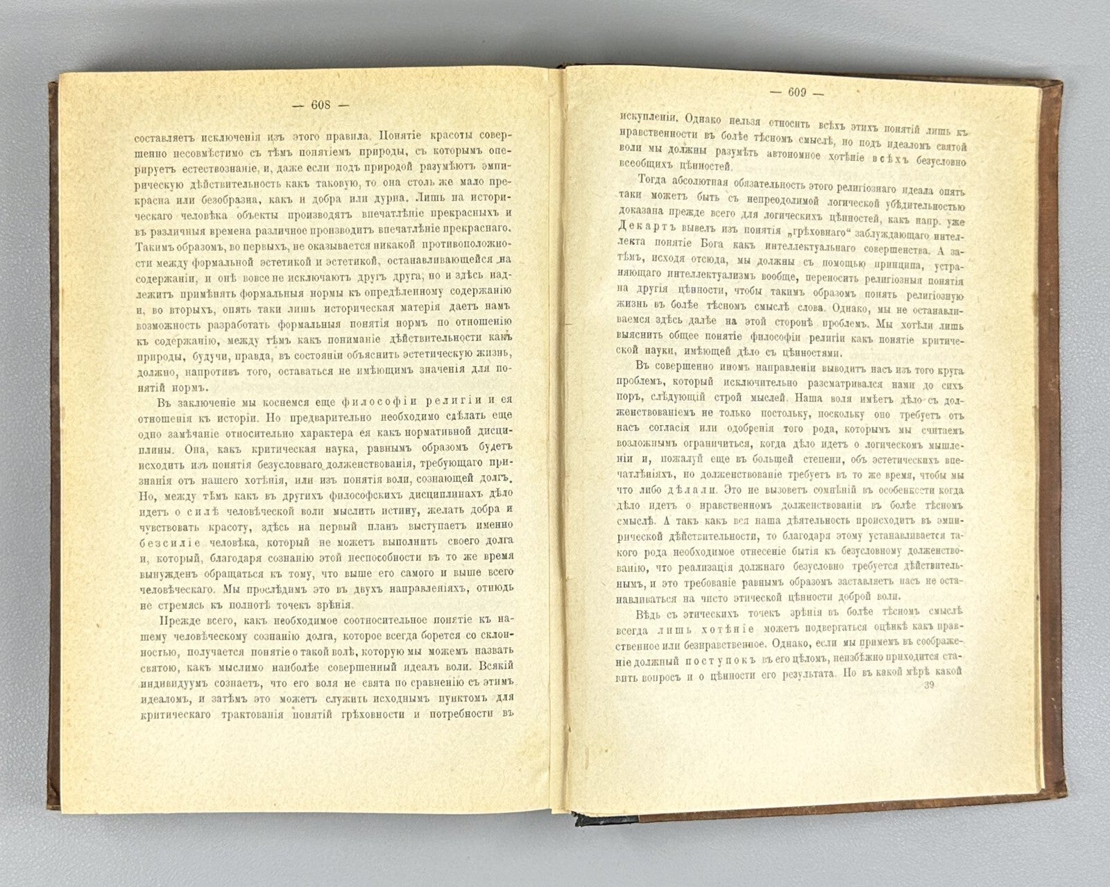 1st ed. in Rus. Rickert 1903 Риккерт Логическое введение в исторические науки