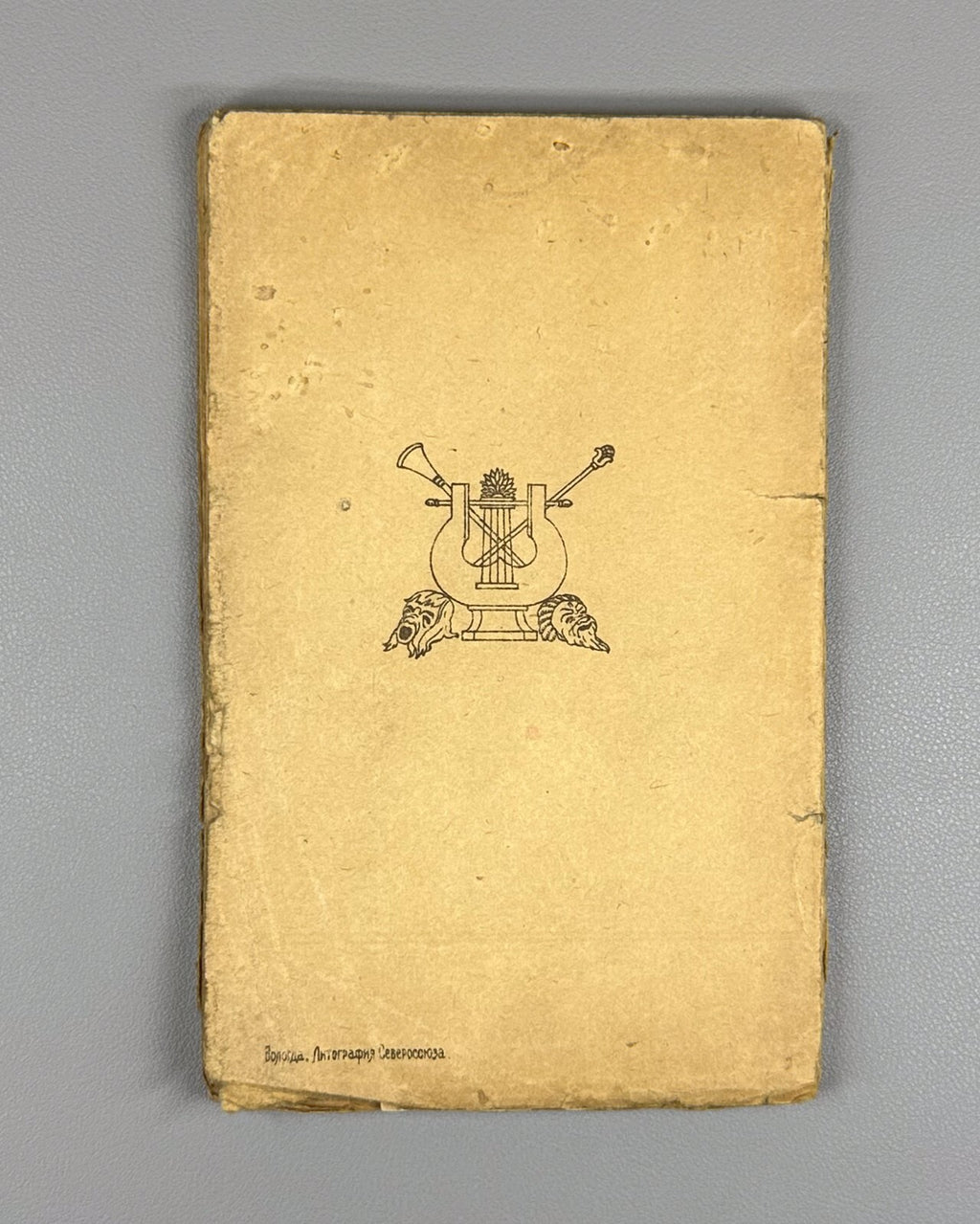 Greek Theatre Essay Lunin Vologda 1922 Степан Лунин Греческий театр Rare