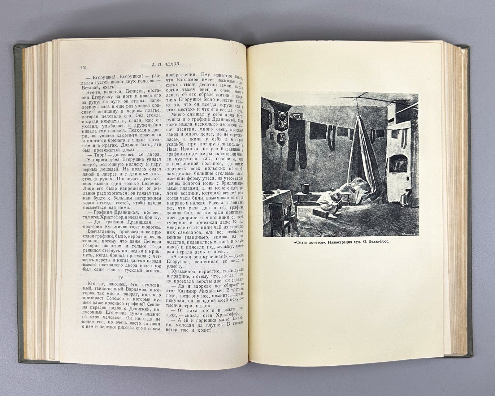 Chekhov Selected Works 1935 Чехов Избранные произведения Классика